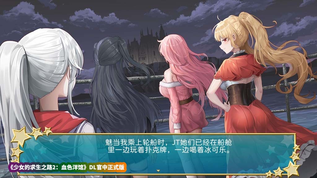 少女的求生之路2 血色洋馆 DL官中正式版【PC/ACT/下载】