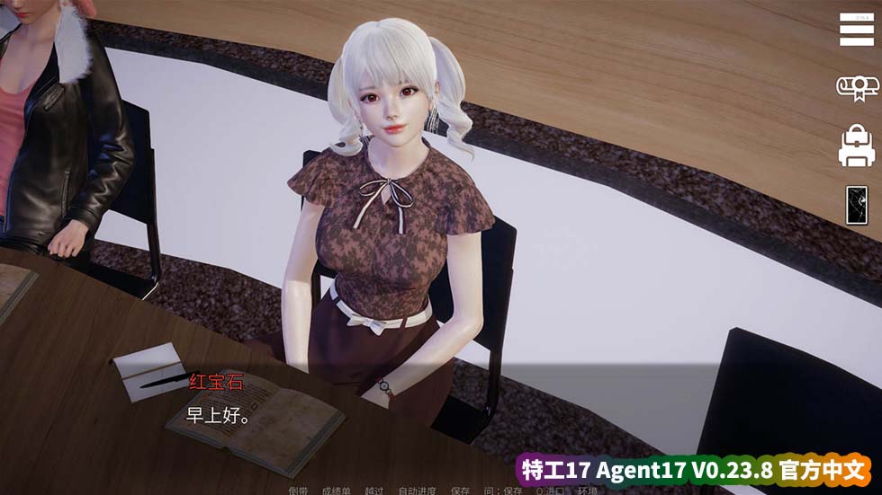 特工17 Agent17 V0.23.8 官方中文 [百度网盘下载]