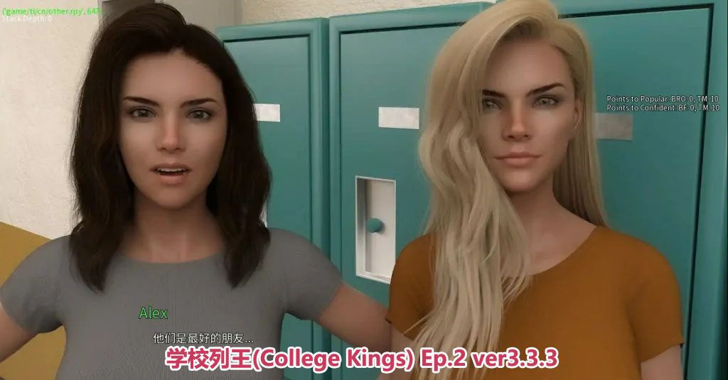 学校列王(College Kings) Ep2 v3.3.3 PC+安卓汉化版百度云下载