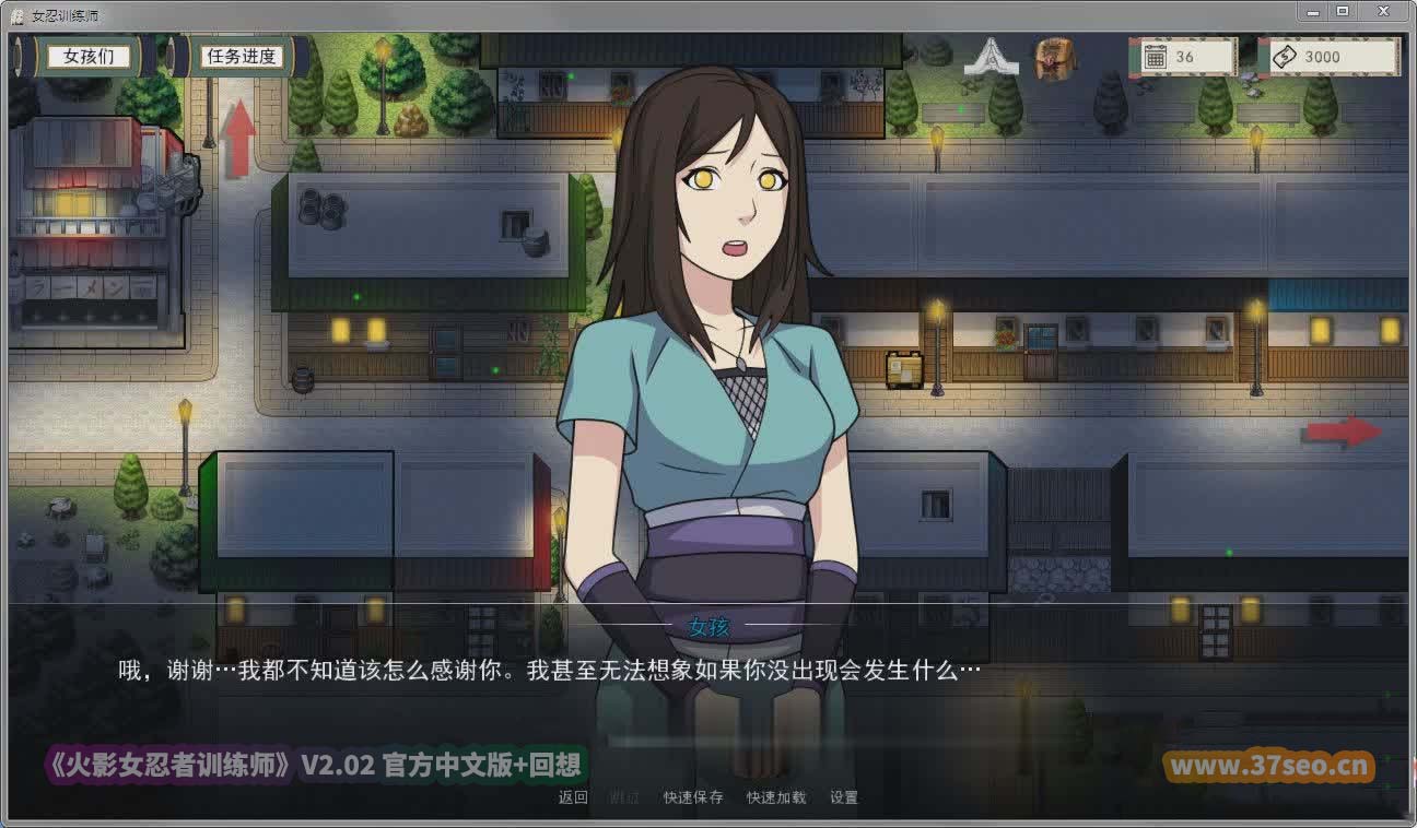 火影女忍者训练师 V2.02 官方中文作弊版+全回想[百度云下载]