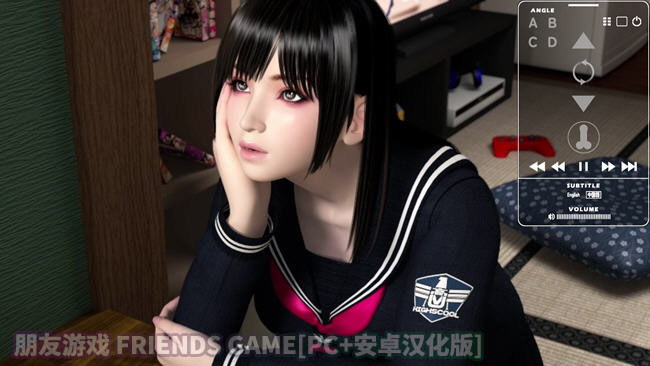 朋友游戏 FRIENDS GAME PC+安卓汉化版 [3D/百度云下载]