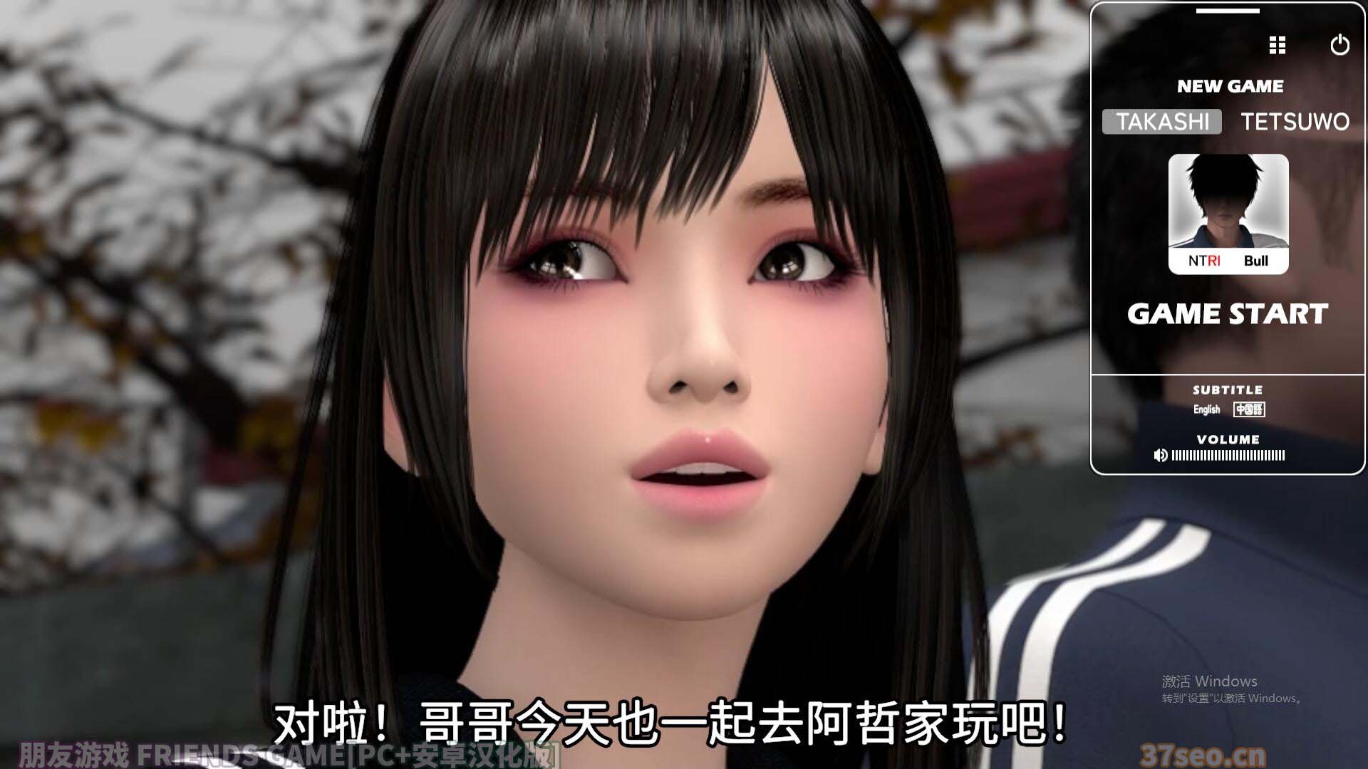 朋友游戏 FRIENDS GAME PC+安卓汉化版 [3D/百度云下载]