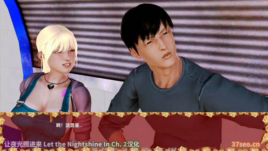 让夜幕降临 让夜光照进来 Let the Nightshine In Ch2 V0.14 PC+安卓汉化版 [迅雷下载]