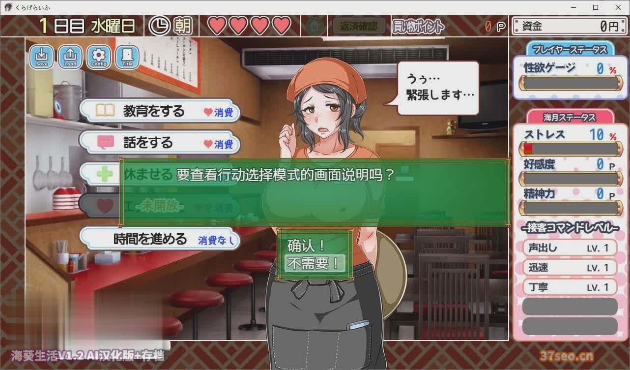 海葵生活V1.2 AI汉化版+存档[迅雷下载/日式SLG]