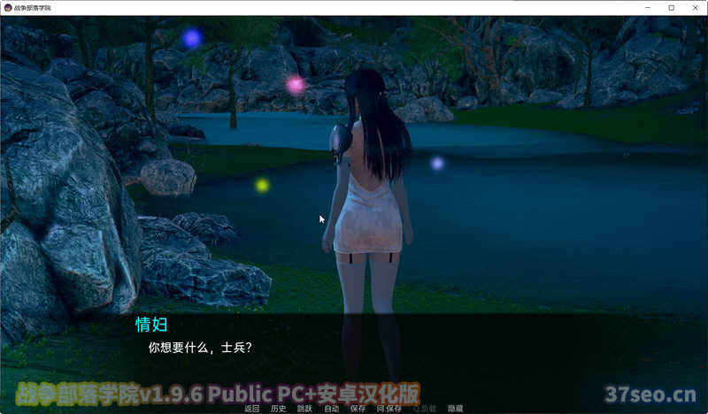 战争部落学院v1.9.6 Public PC+安卓汉化版[网盘下载]