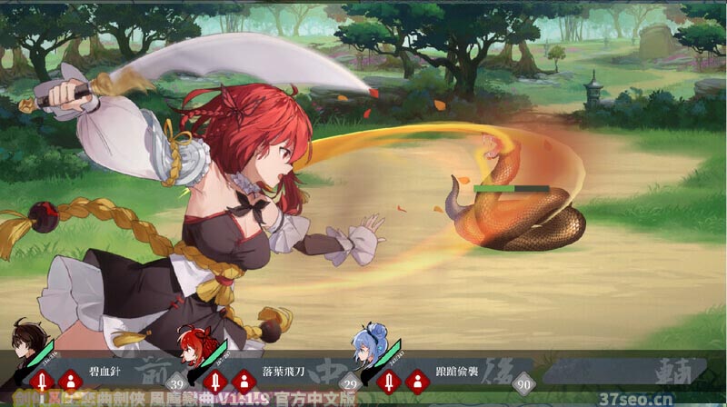 剑侠风尘恋曲劍俠 風塵戀曲 V1.1.9 官方中文版+DLC [迅雷下载]