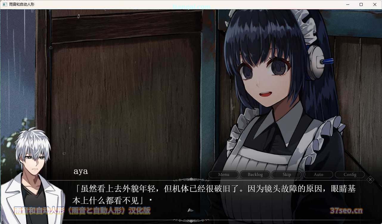 雨音和自动人形（雨音と自動人形）中文版[网盘下载地址]