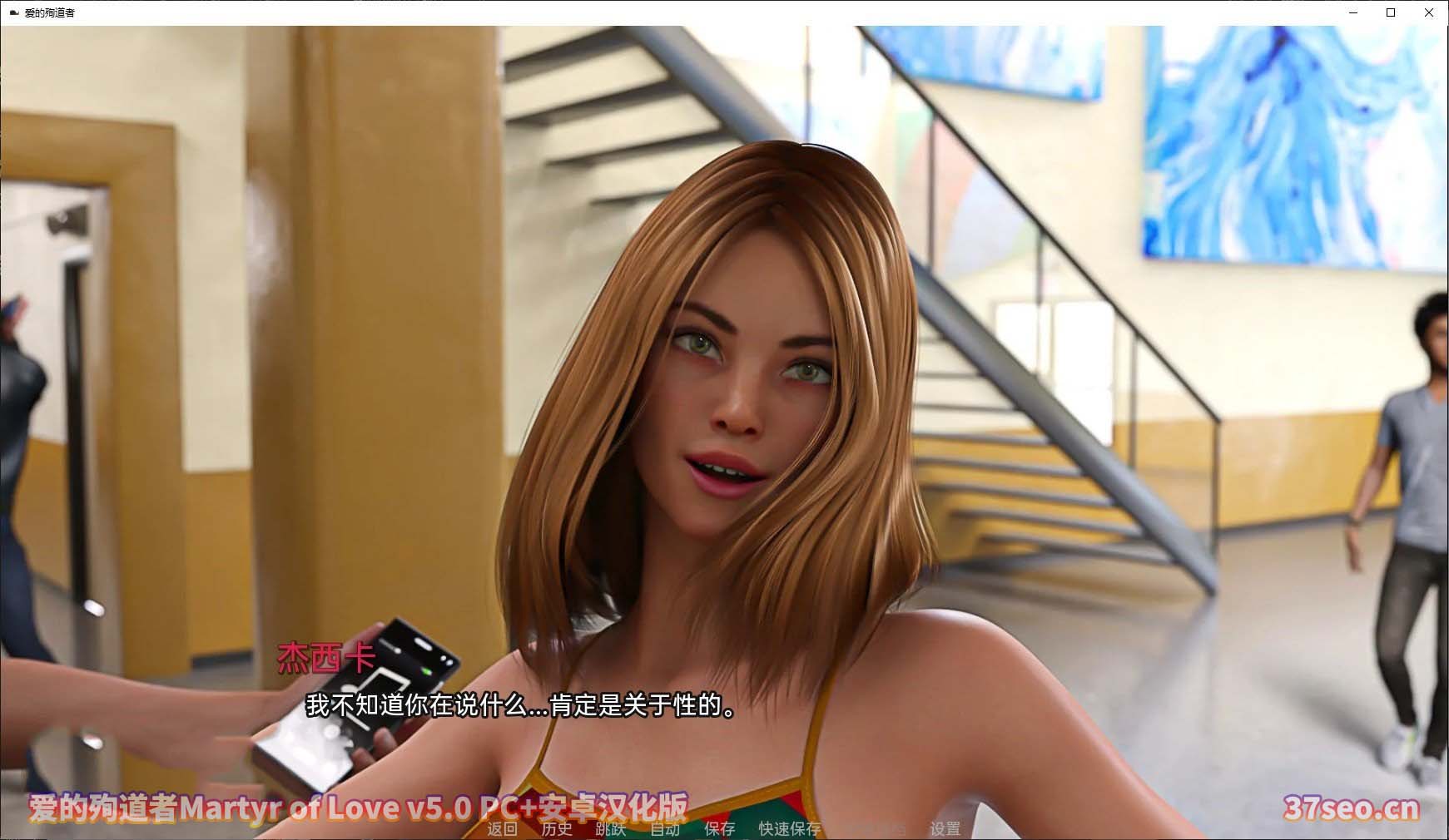 爱的殉道者Martyr of Love v5.0 PC+安卓汉化版[网盘直连下载]