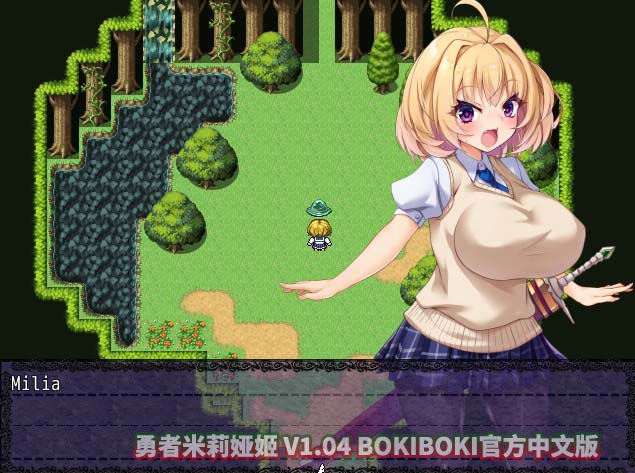 勇者米莉娅姬 V1.04 BOKIBOKI官方中文版百度云下载