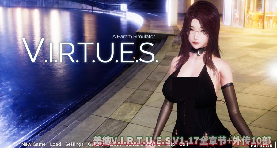 美德V.I.R.T.U.E.S V1-17全章节+外传10部 安卓+PC官方中文版[网盘下载]