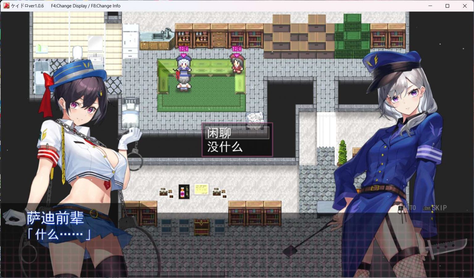 【神作RPG/汉化/全动态】女警H小岛：ケイドロ V1.06 AI汉化版+全CG存档【新汉化/战斗H/4在线下载】