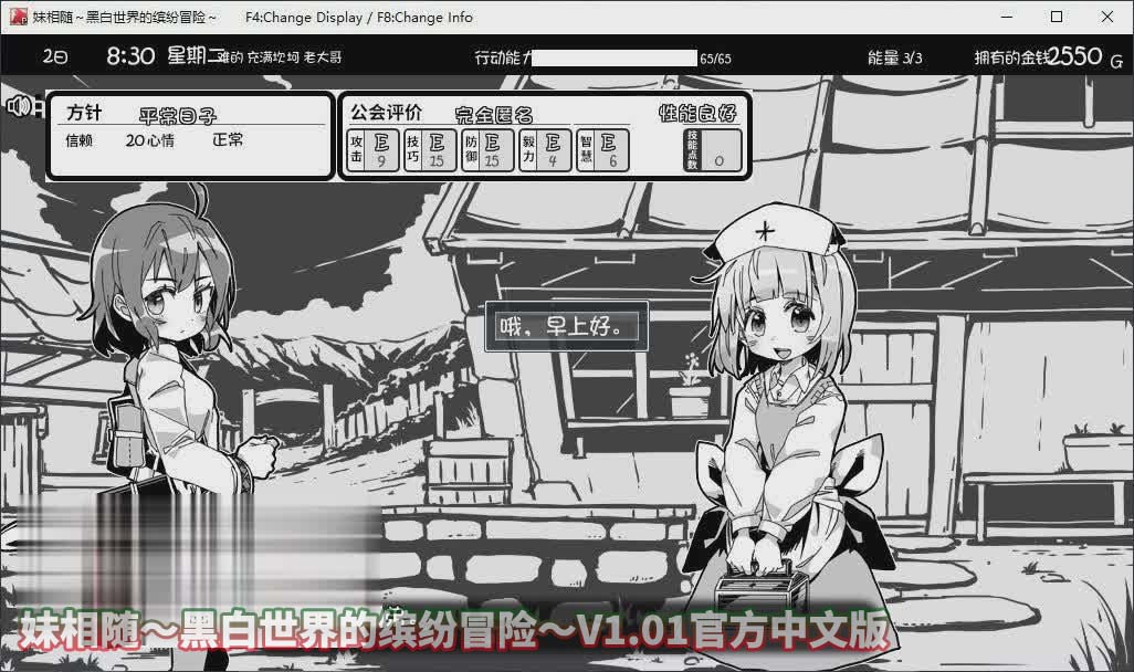 [STEAM平台]妹相随黑白世界的缤纷冒险V1.01官方中文版[百度云下载]