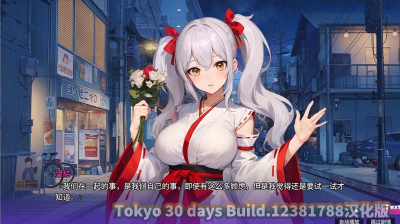 房客撬房东 Tokyo 30 days Build.12381788汉化版[百度云下载]