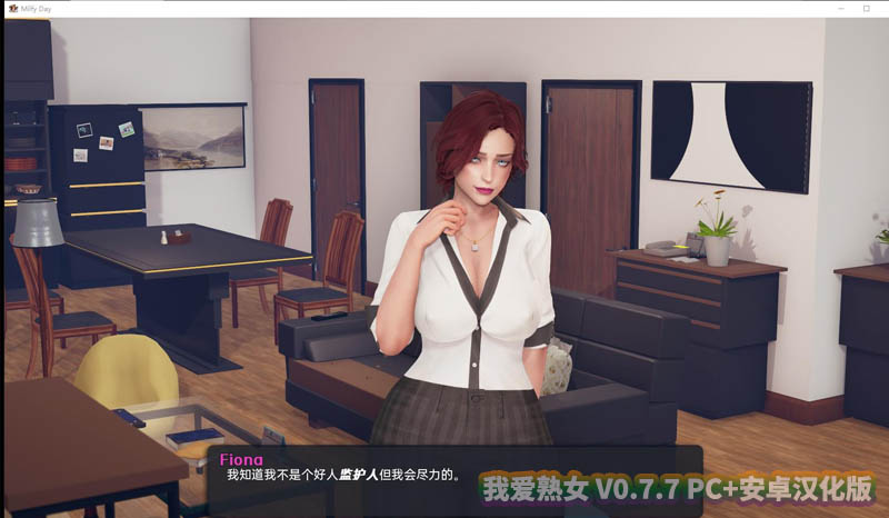 我爱熟女Milfy Day V0.7.7 PC+安卓汉化版[百度云下载]