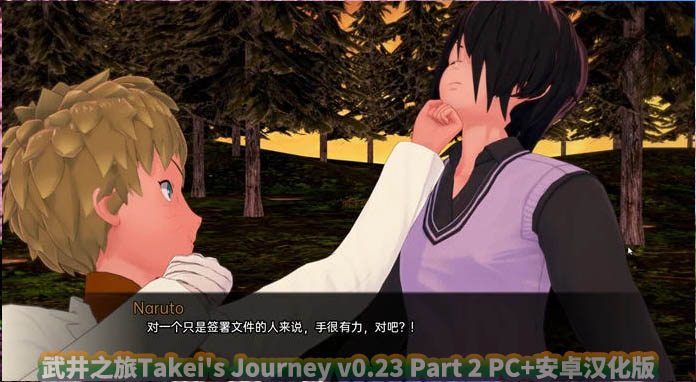 武井之旅Takei's Journey v0.23 Part 2 PC+安卓汉化版[百度云下载]