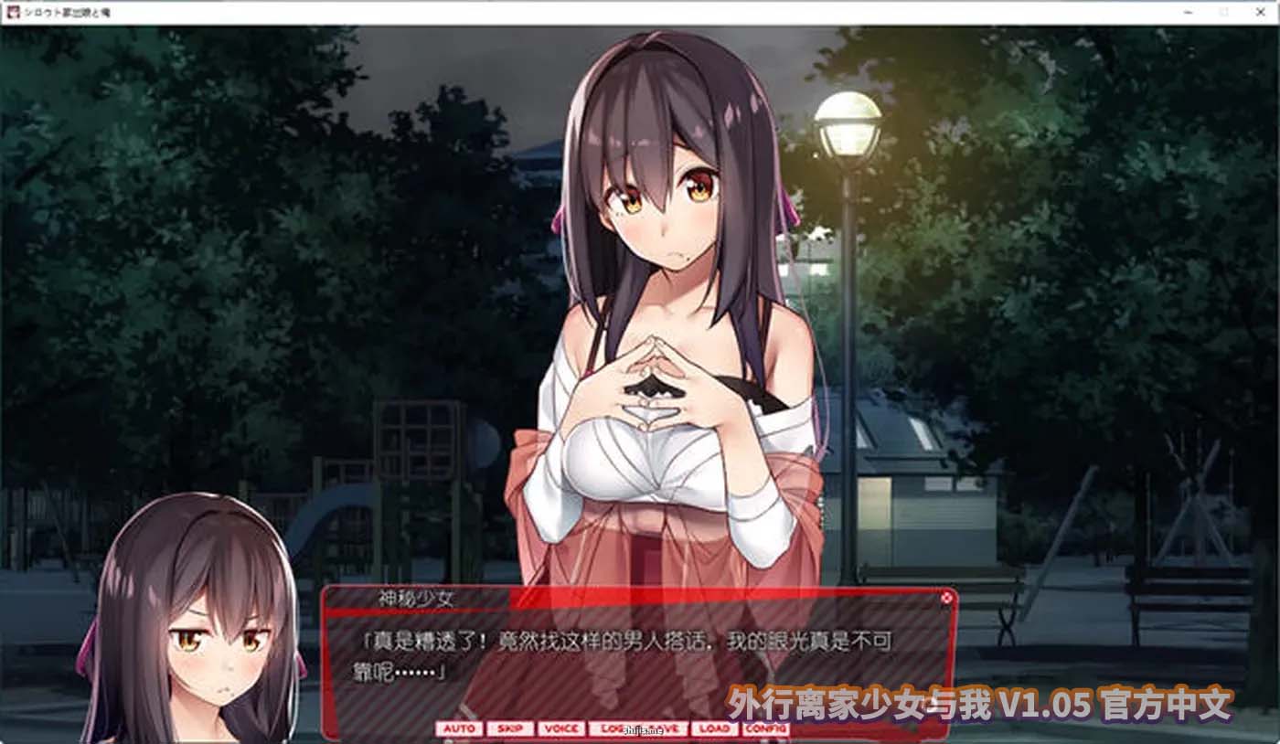 外行离家少女与我 V1.05 官方中文[百度云下载]