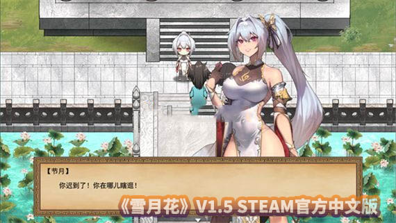 雪月花 V1.5 STEAM官方中文版+全CG回想存档[百度云下载]