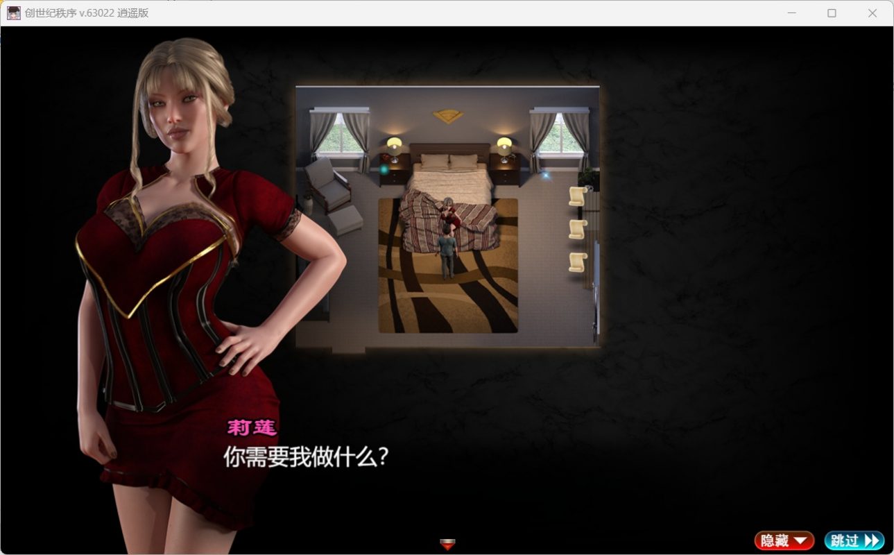 【RPG/全动态】创世秩序 V63022安卓+PC精翻汉化作弊版+全回想【在线下载】