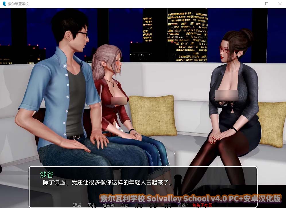 索尔瓦利学校Solvalley School v4.0 PC+安卓汉化版[迅雷网盘]