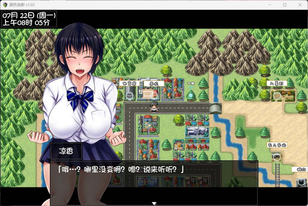 【RPG/NTR巨作】夏色泡影 V1.02安卓+PC官方中文版+存档【在线下载】