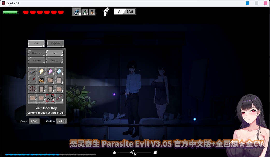 恶灵寄生 Parasite Evil V3.05 官方中文版+全回想★全CV[百度云下载]