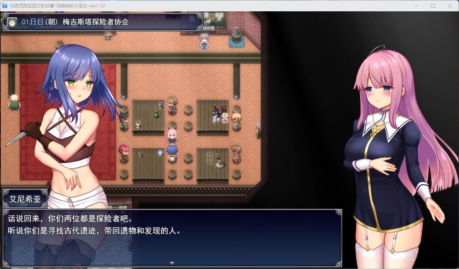 【爆款RPG/动态】艾妮西娅与契约纹章 V1.10 AI精翻汉化版+存档【在线下载】