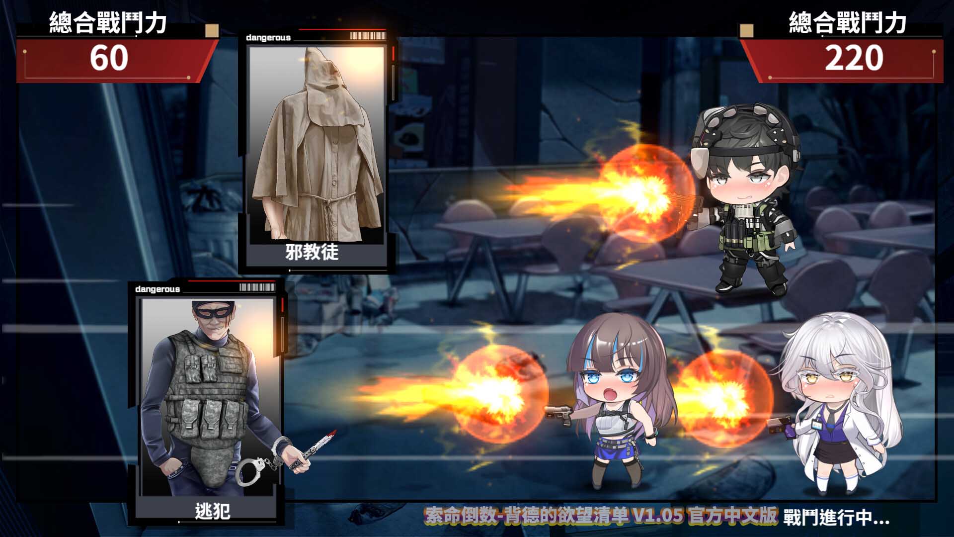 索命倒数-背德的欲望清单 V1.05 STEAM官方中文版[百度网盘]