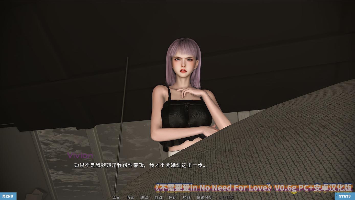 不需要爱in No Need For Love V0.6g PC+安卓汉化版[百度云下载]