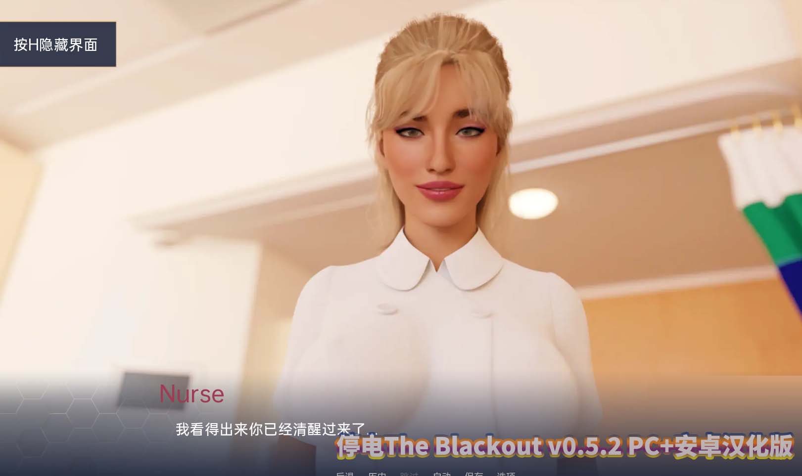 停电The Blackout v0.5.2 PC+安卓汉化版[网盘直链/更新]