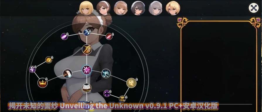 揭开未知的面纱 Unveiling the Unknown v0.9.1 PC+安卓汉化版[网盘链接]