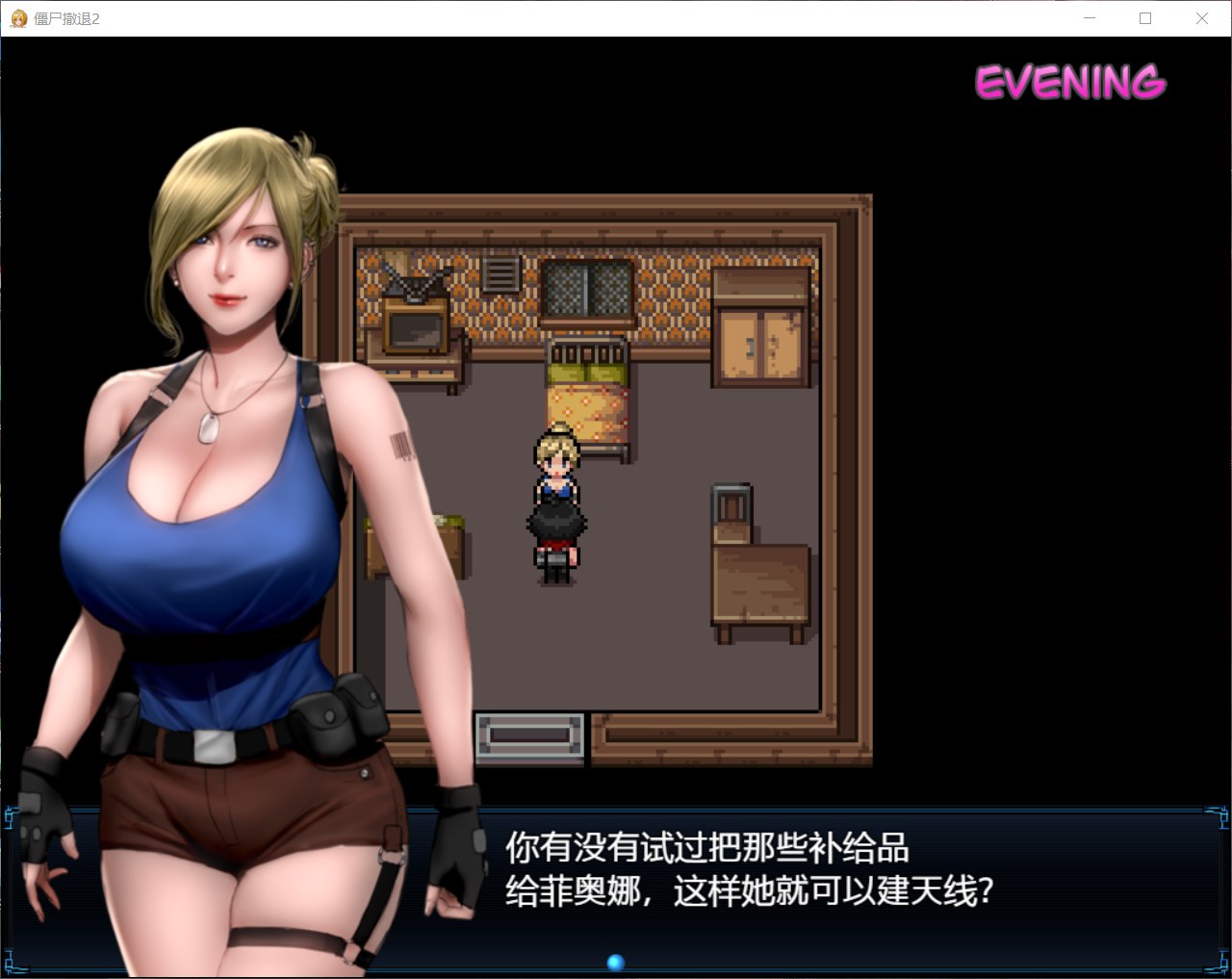 【神作RPG】僵尸生活2：进退维艰 V0.7安卓+PC精翻汉化版+全CG【在线下载】