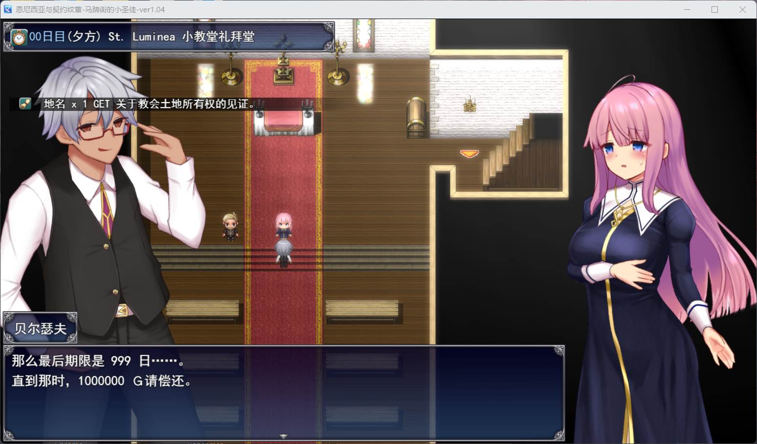  Single 【大爆款RPG】艾妮西娅与契约纹章 Ver1.04 云汉化版+全CG存档【在线下载】