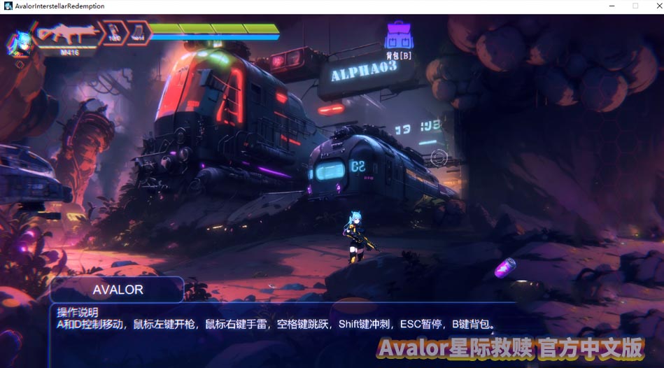 Avalor星际救赎 官方中文版[网盘直链]