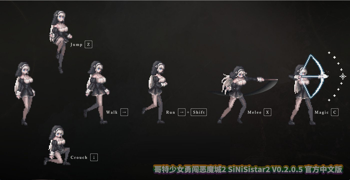 哥特少女勇闯恶魔城2 V0.2.0.5 官方中文版百度网盘