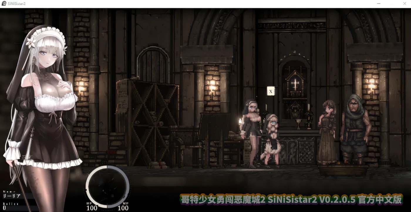 哥特少女勇闯恶魔城2 V0.2.0.5 官方中文版百度网盘