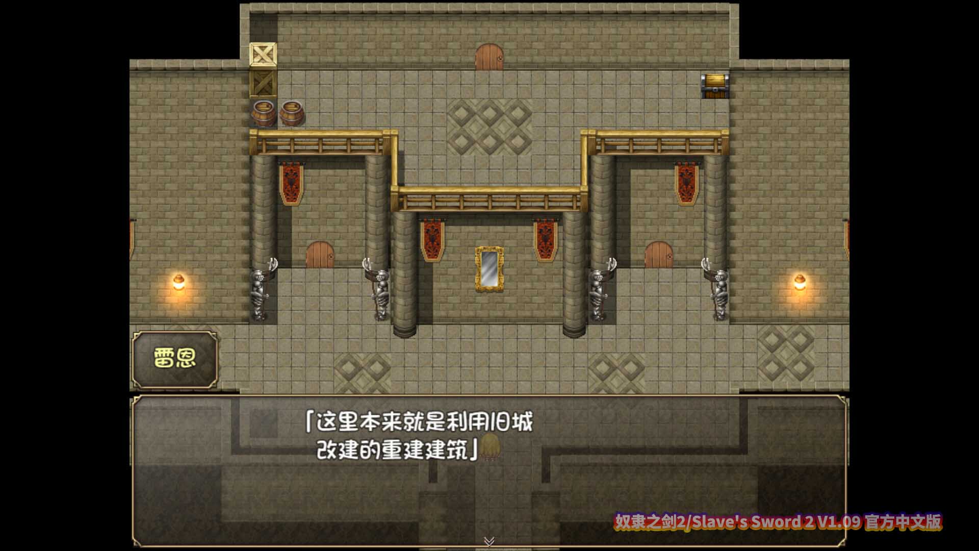 [RPG/汉化] 奴隶之剑2/Slave’s Sword 2 V1.09 官方中文 [微云网盘]