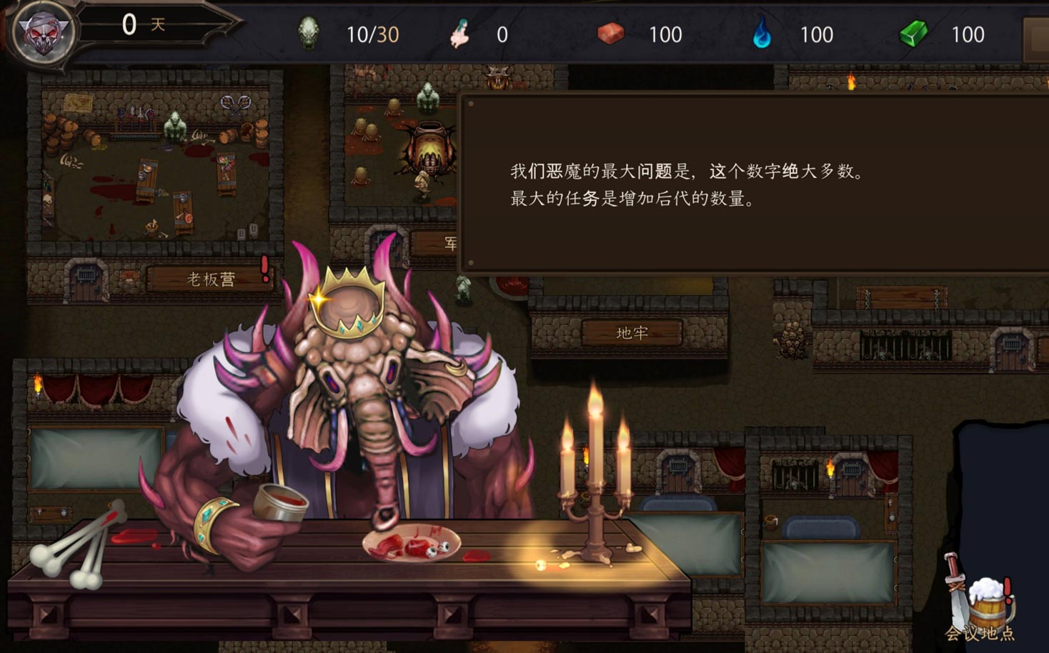 魔王的秘宝2堕落的女神! V1.20 DL官方中文版[百度云下载]