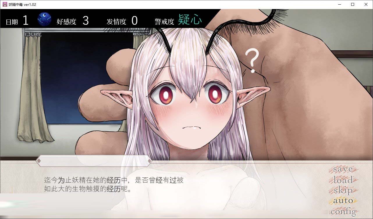 妖精中毒 V1.02 AI汉化润瑟版[百度云下载]