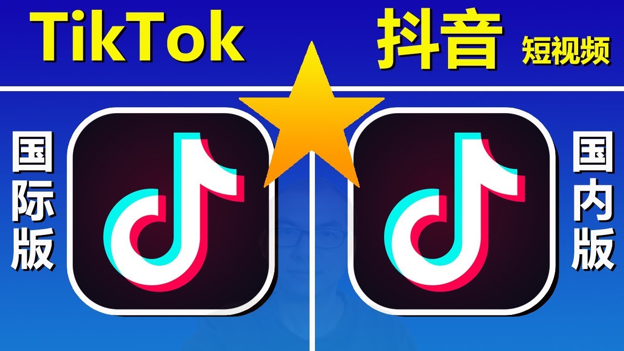 TikTok 抖音国际版解锁版最新版 v34.5.5 去广告 免拔卡[]