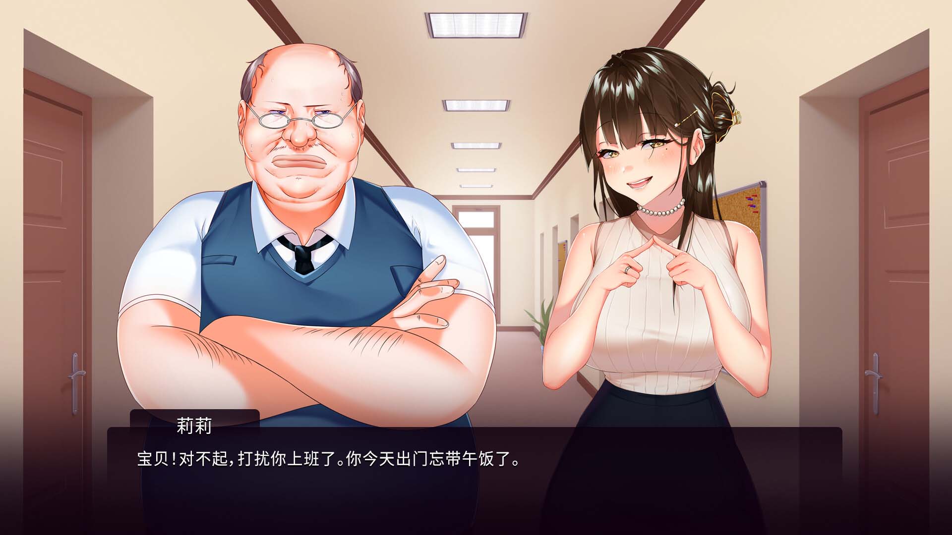 我老板的妻子 Wife of My Boss Final + DLC PC+安卓汉化版[百度云下载]